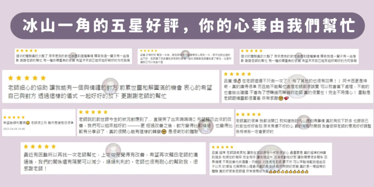 引路人療癒五星好評回饋整理